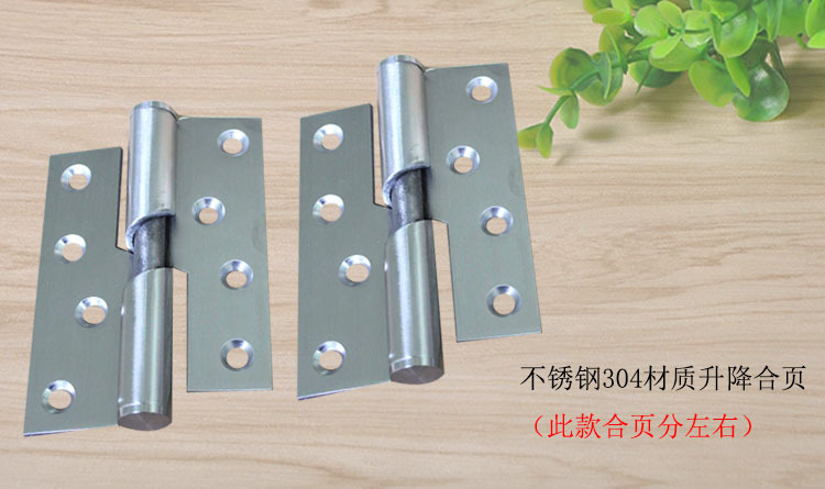 樂(lè)朗五金RDH-06 不銹鋼升降合頁(yè)