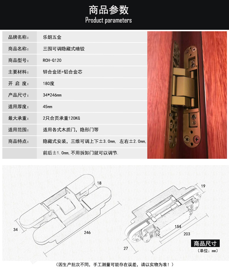 樂朗五金RCH-G120 三維可調暗鉸合頁