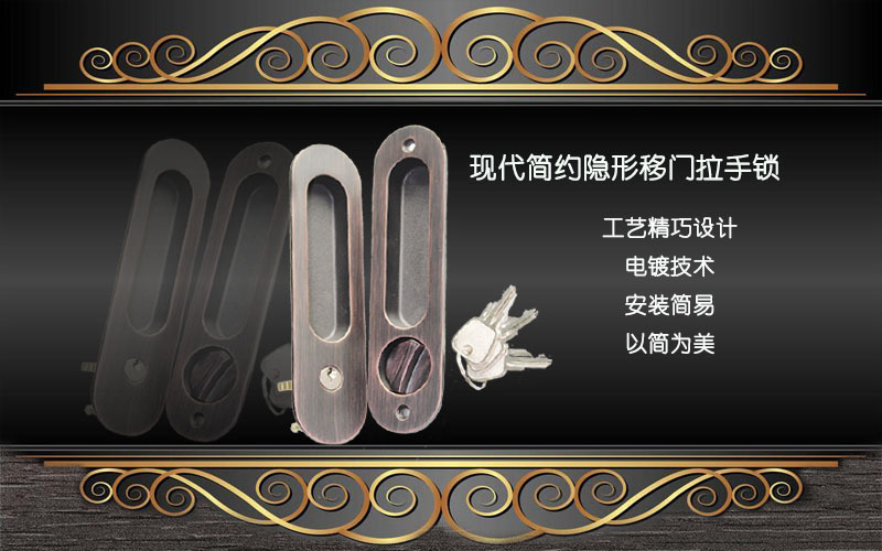 樂朗五金RSL-607ET 現代簡約隱形移門拉手鎖