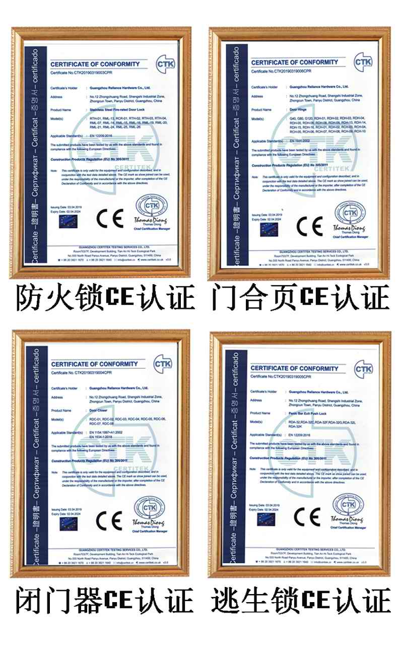 哪個門鎖品牌有CE認證？